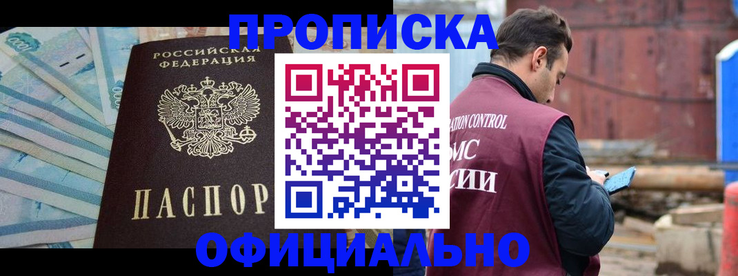 купить прописку в Каргополе