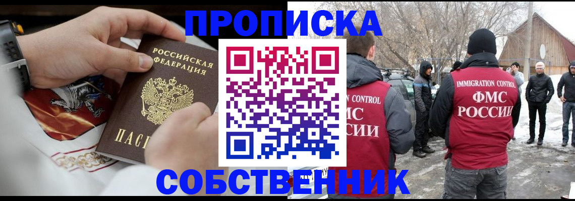 временная регистрация недорого в Каргополе