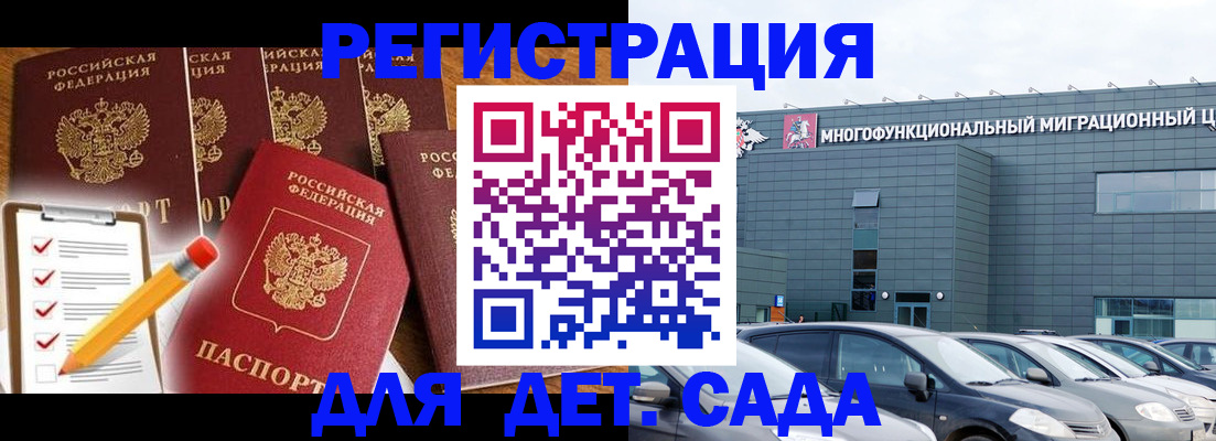 прописка иностранных граждан в Каргополе