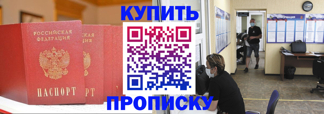 временная регистрация в Каргополе